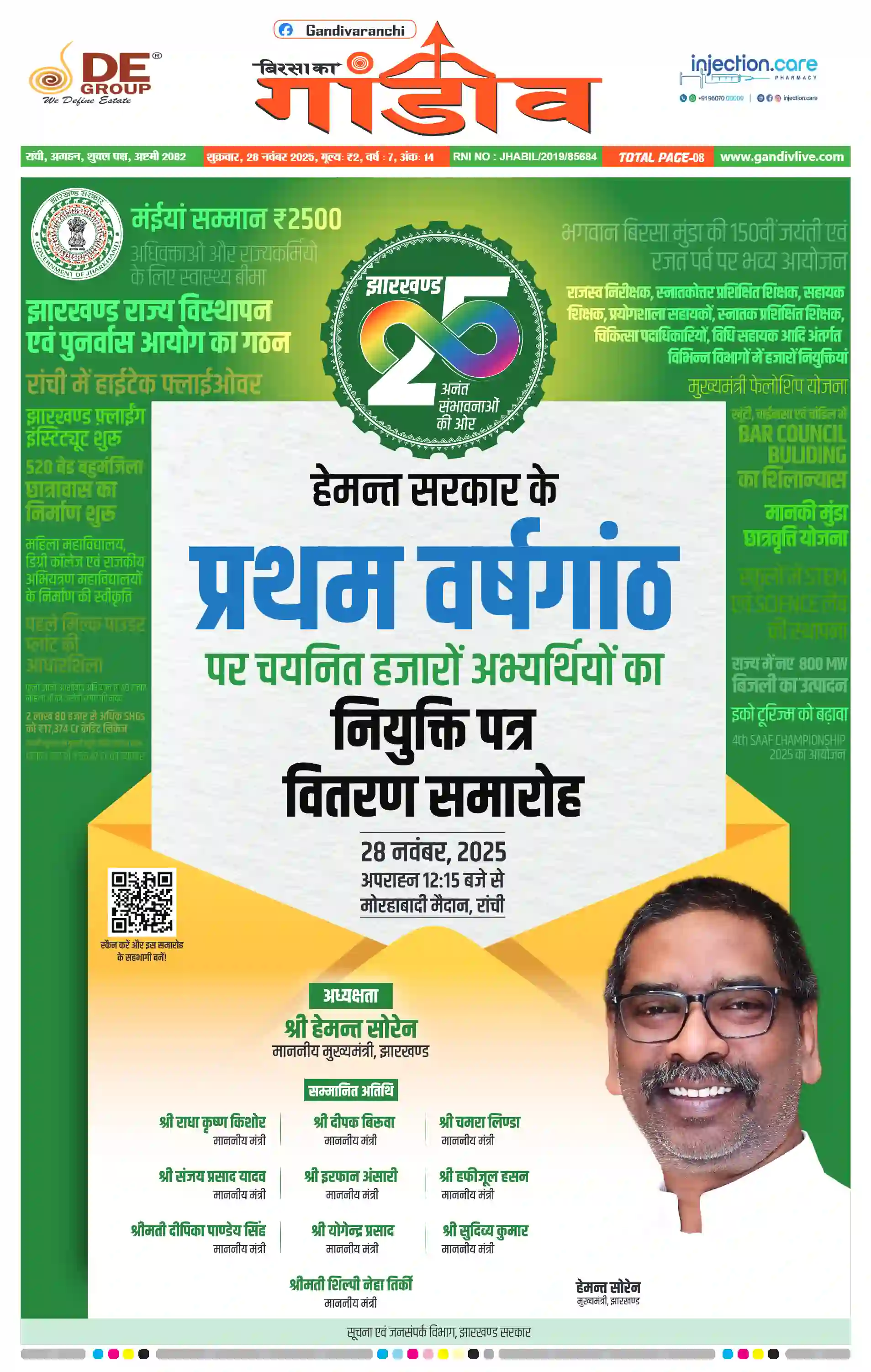 2025-11-28 Thumbnail